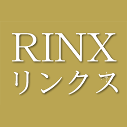 リンクス（RINX)