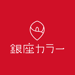 銀座カラー