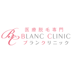 ブランクリニック