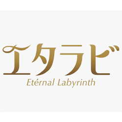 エターナルラビリンス(エタラビ)